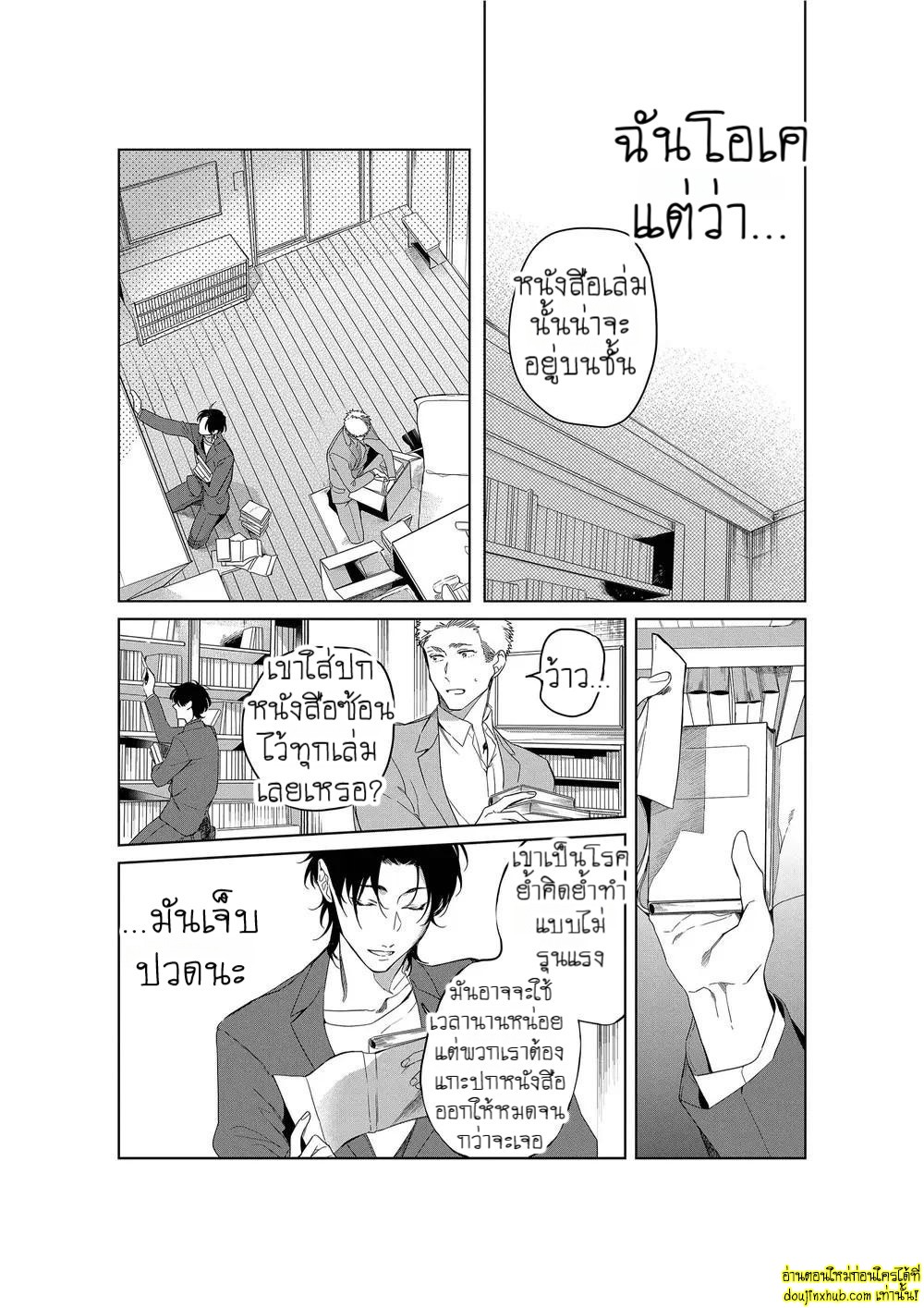หยดน้ำตาแห่งรัก 05-15